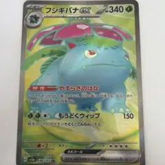 2026年最新】フシギバナEX 英語 ポケモンカードの人気アイテム