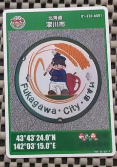 マンホールカード　初期ロット　深川市