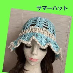 サマーハット　チューリップハット 麦わら帽子　帽子　ハット　手編み