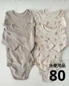 未使用品　ベビー肌着　ボディスーツ　サイズ80cm　4枚セット　洗替