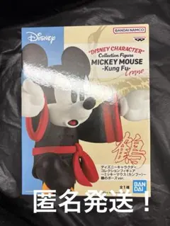 (匿名)ディズニーキャラクター フィギュア ミッキーマウス カンフー 鶴のポーズ