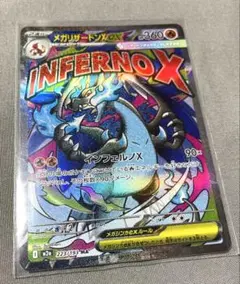 メガリザードンX