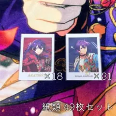 神崎颯馬 ぱしゃっつ 周年 49枚セット