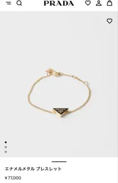 PRADA エナメルメタル ブレスレットのサムネイル