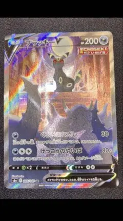 2026年最新】ポケモンカード ブラッキーVの人気アイテム - メルカリ