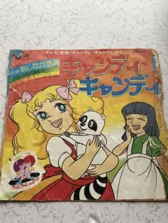キャンディ・キャンディ劇場版 VHS 最新劇場版 キャンディ・キャンディ VHS - メルカリ