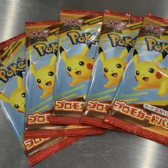 ポケモン　プロモカードパック　5パック　マクドナルド