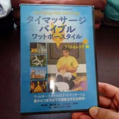 2026年最新】タイマッサージ テキストの人気アイテム - メルカリ