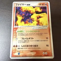 ファイヤーex ポケモンカードプレイヤーズ 009/PLAY プロモ ポケカのサムネイル