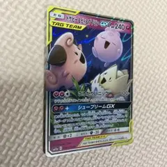 トゲピー&ピィ&ププリンGX RR サン&ムーン ハイクラスパック