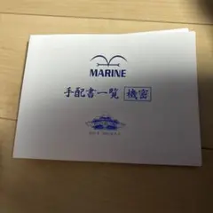 ワンピース　手配書セット5