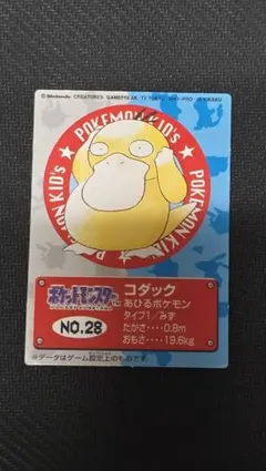 ポケモンキッズ ポケモン コダック