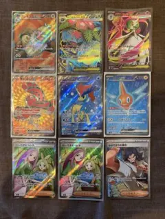 【美品】ポケモンカード SR9枚 まとめ売り