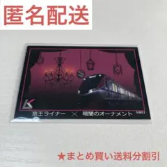 2025年最新】京王ライナートレーディングカードの人気アイテム - メルカリ