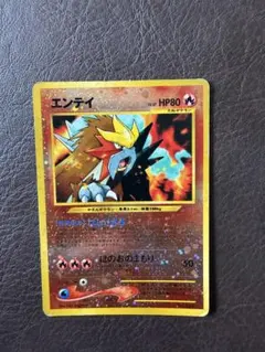 ポケモンカード 旧裏 エンテイ LV.37 キラ neo 傷あり⁠