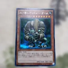 美品 森の番人グリーン・バブーン ウルトラレア VJC-JP014 - メルカリ