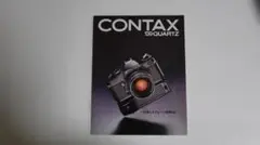CONTAX 139 QUARTZ カタログのサムネイル