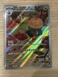 ポケモンカード　タルップル　AR 075/064のサムネイル