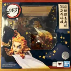 鬼滅の刃　フィギュアーツゼロ　炎の呼吸　煉獄杏寿郎 BANDAI