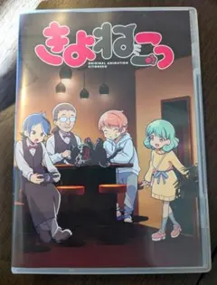 2025年最新】きよねこっ blu-rayの人気アイテム - メルカリ