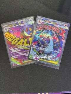 メガリザードンX メガゲンガーex MA 2枚セット