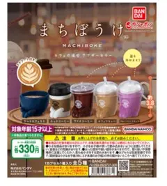 まちぼうけ　カフェの場合　アナザーカラー　コンプセット