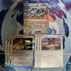 テラパゴスex・ほうせきさがしデッキパーツ まとめ売り