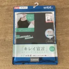 【新品未開封】しまむら CLOSSHI インナー タンクトップ M 黒 ブラック