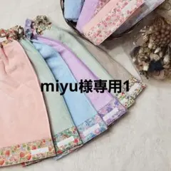 miyu様専用1 おりこうエプロン