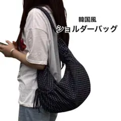 ショルダー ドロストトート 大容量 チェック 韓国 軽量 巾着 トート ネイビー