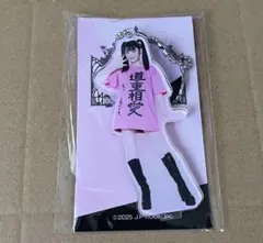 2025年最新】道重さゆみ アクスタの人気アイテム - メルカリ