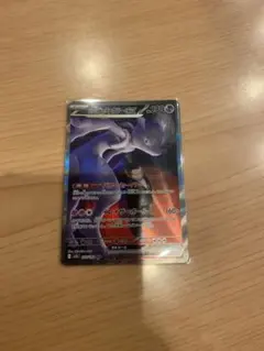 ロケット団のミュウツーex SAR