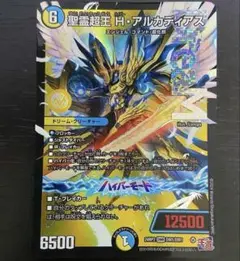 ハイパーアルカディアスその他3枚 ハイパーアルカディアス 3枚 ハイパーアルカディアス 3枚 聖霊超