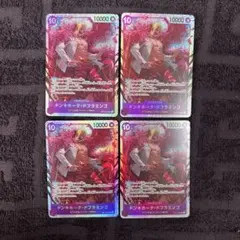 【即日発送‼️】ドフラミンゴ 紫ドフラなど青デッキ強化パーツ SR4枚セット‼️