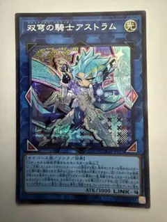 遊戯王　双穹の騎士アストラム　シク　シークレット
