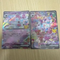 ニンフィアexSAR 30th CELEBRATION
