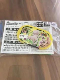ポケモン　メザスタ　ミュウ　非売品　スペシャルタグ