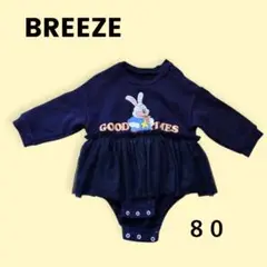 BREEZE 長袖 ロンパース 80