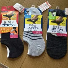 スニーカー専用設計 HEAT機能付きソックス 27-29cm3足セット