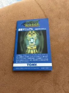 2026年最新】超占事略決 カードの人気アイテム - メルカリ