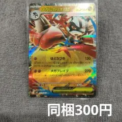 【在庫1】メガルカリオEXまとめ買い