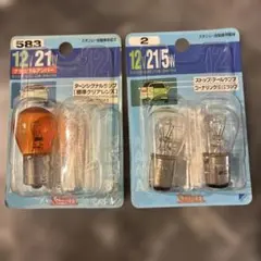 STANLEY 自動車用電球 583 2 セットのサムネイル