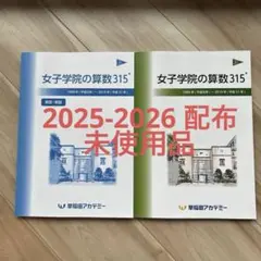2026年最新】NN早稲田学院の人気アイテム - メルカリ