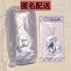 サンリオ 当たりくじ クロミ ポーチ スライドミラー セット