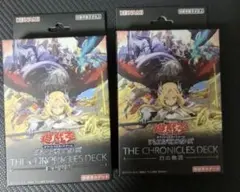 遊戯王 新品未開封 THE CHRONICLES DECK 白の物語 2個 - メルカリ