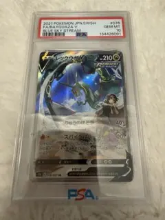 や*ち様 【PSA10】レックウザV SR: SA[S7R 076/067]