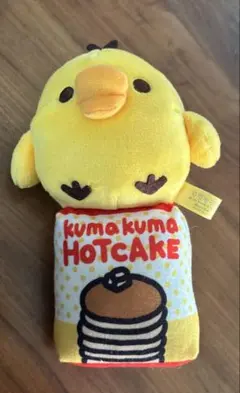 リラックマ　ホットケーキたべたいぬいぐるみ　キイロイトリ
