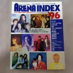 ARENA INDEX '96 音楽雑誌
