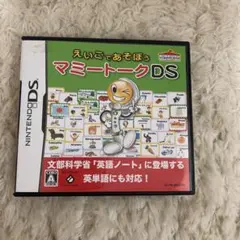 マミートークDS