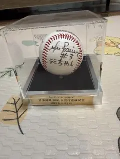 今永昇太 直筆サインボール 1000奪三振 SHOTA IMANAGA WBC 今永昇太 直筆サインボール 1000奪三振 SHOTA IMANAGA WBC - メルカリ